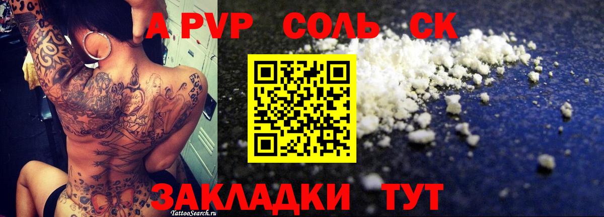 Альфа ПВП мука Тулун