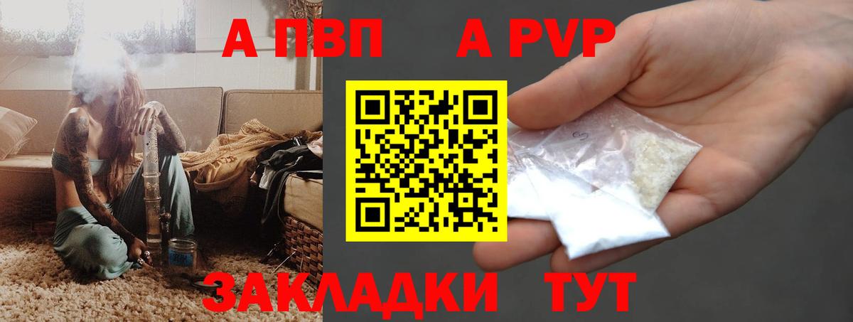 где найти   Вход с VPN  APVP Соль  A-PVP Соль  Тулун  APVP Crystall 