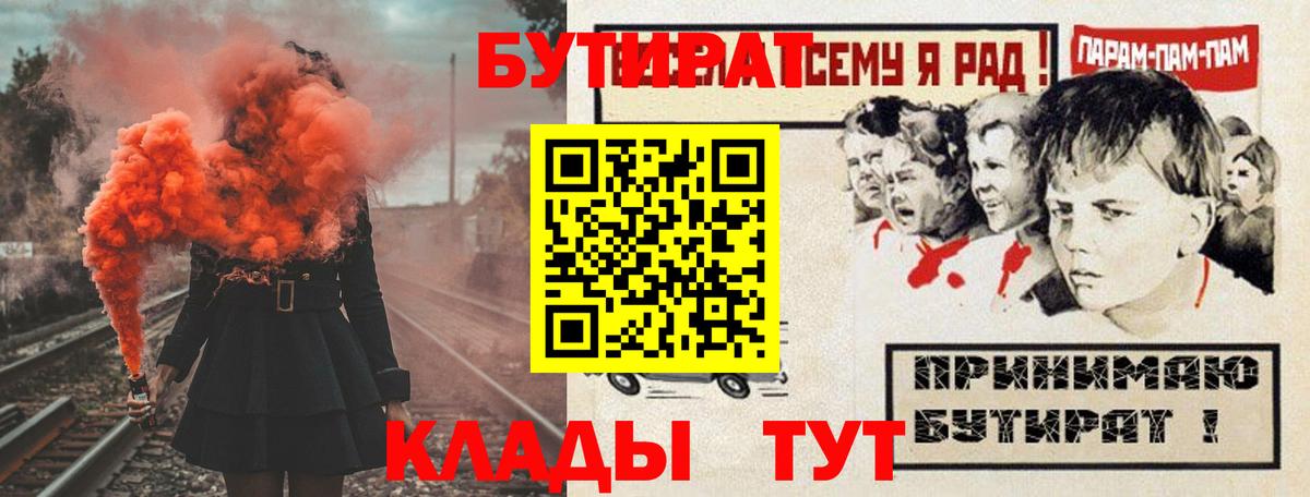 Бутират 99%  БУТИРАТ  Тулун  Вход с VPN 
