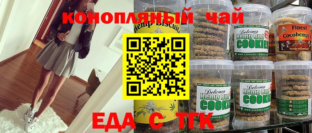 Тулун  Еда ТГК марихуана  Вход с VPN 