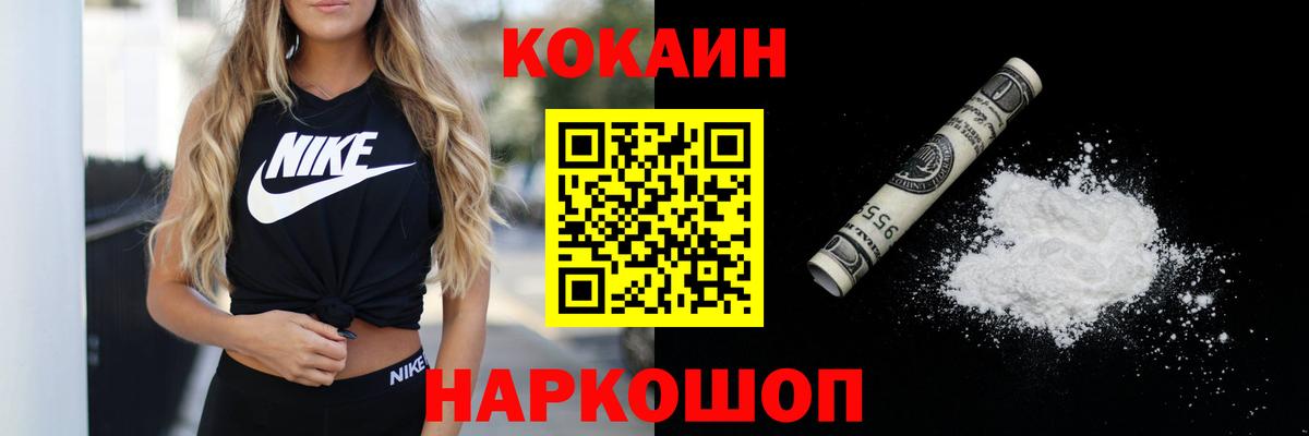 Тулун  КОКАИН Боливия  Вход с VPN  Кокаин Columbia 