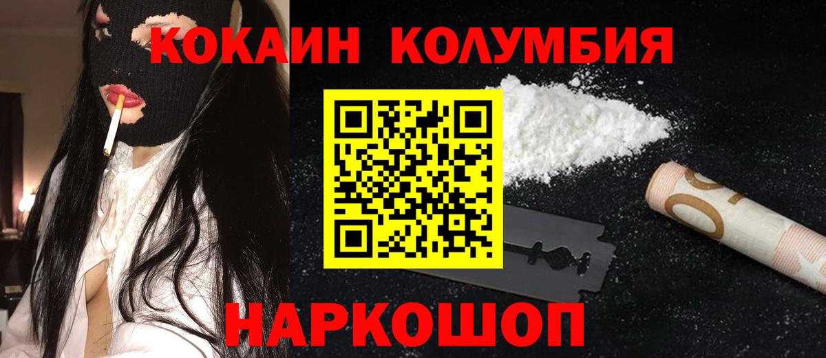 Cocaine Fish Scale Тулун