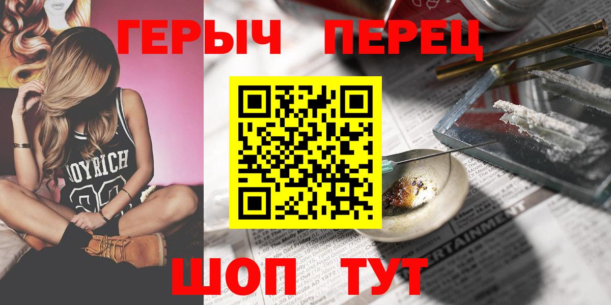 Героин Heroin  Героин  Тулун  Вход с VPN 