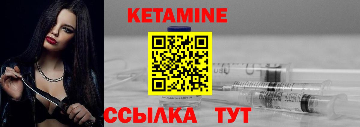 Кетамин ketamine  Кетамин ketamine  Тулун  Вход с VPN 
