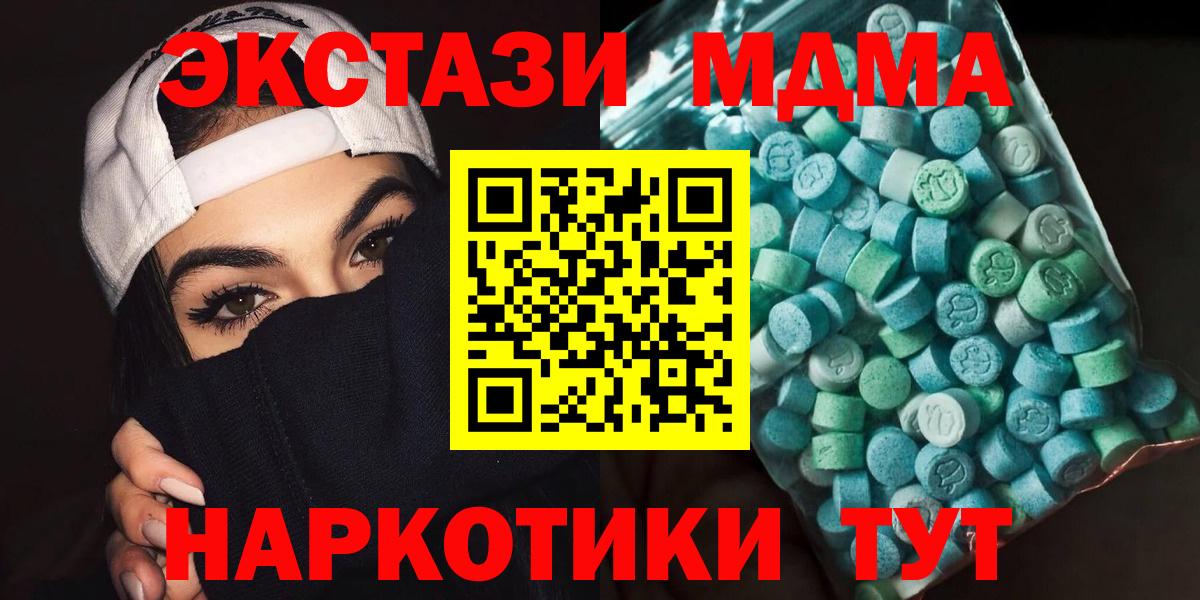 MDMA VHQ  MDMA crystal  Вход с VPN  Тулун 