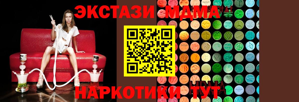 MDMA VHQ Тулун
