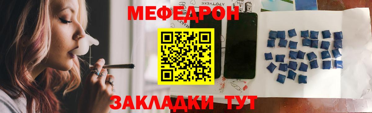 МЯУ-МЯУ  МЕФ мяу мяу  Вход с VPN  Тулун  цена   МЕФ mephedrone 