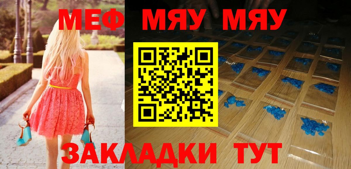 Мефедрон кристаллы Тулун