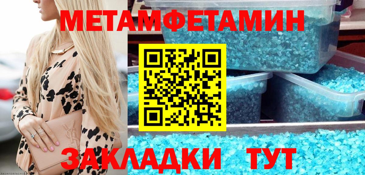 Тулун  Метамфетамин кристалл  Метамфетамин кристалл  Метамфетамин  Вход с VPN 