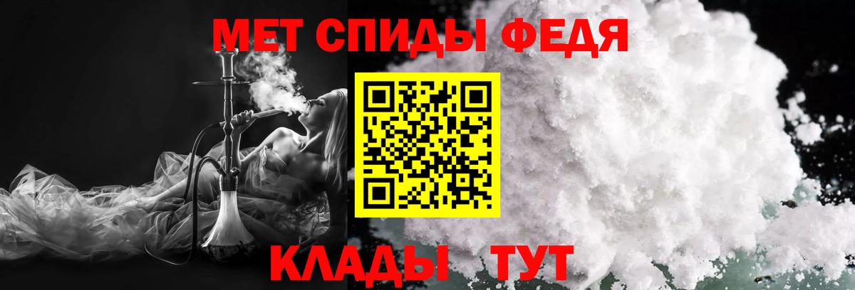 Первитин Methamphetamine Тулун